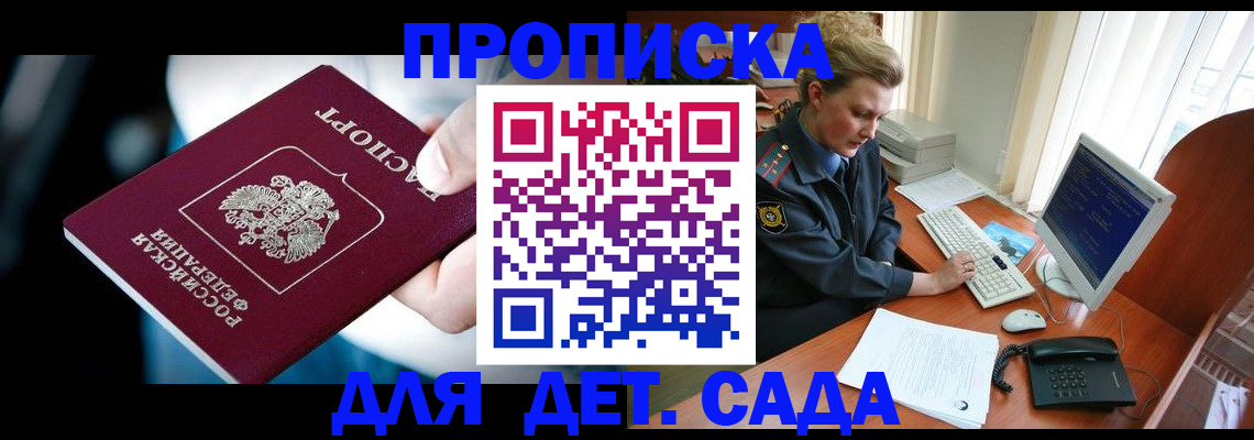 регистрация в Кувандыке