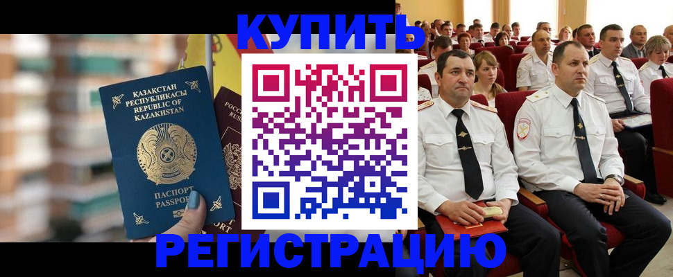 найти адрес прописки в Кувандыке