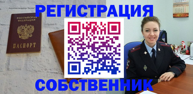 временная регистрация надежно в Кувандыке