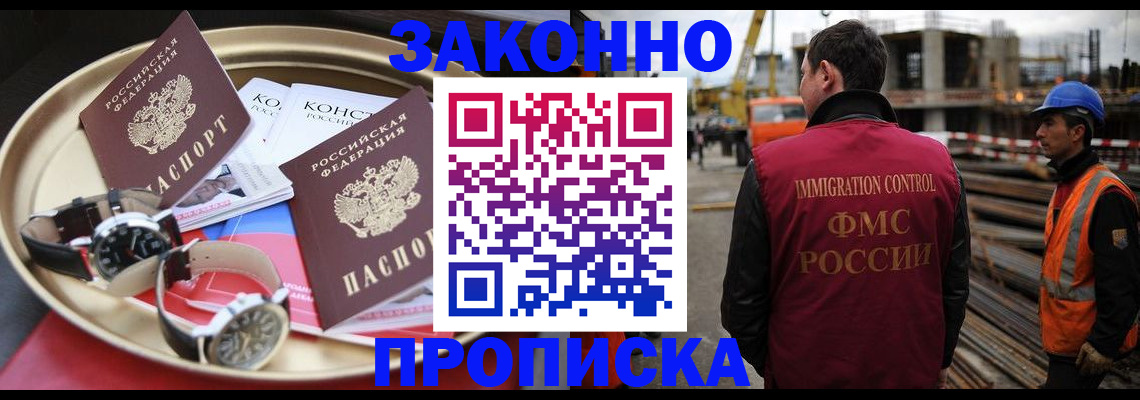 временная регистрация для школы в Кувандыке