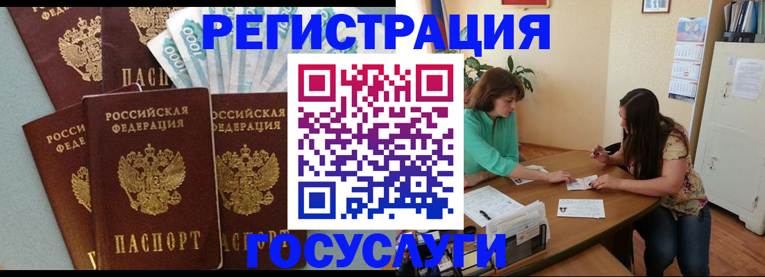 регистрация в Кувандыке